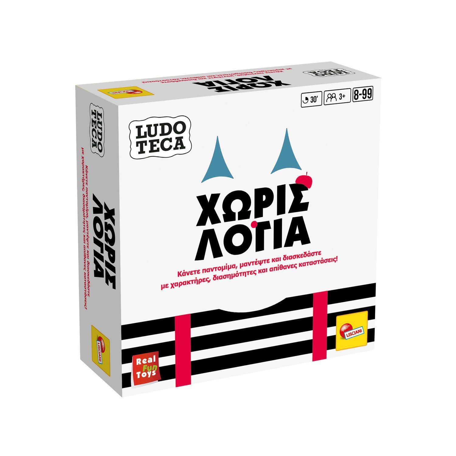 Επιτραπέζιο Ludoteca Pocket Χωρίς Λόγια - Παιχνίδι Παντομίμας για 3+ Παίκτες 8-99 Ετών 110469