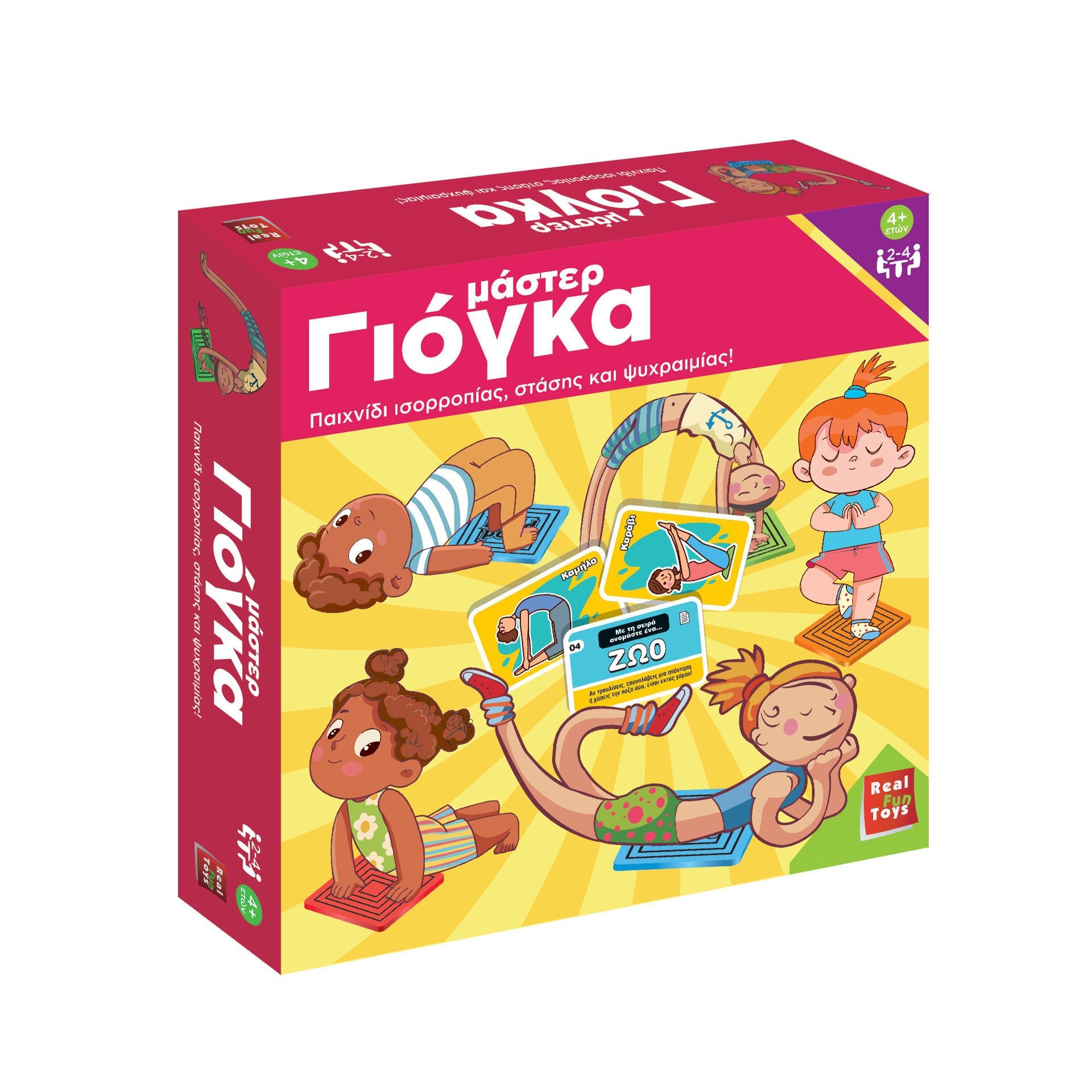 ΜΑΣΤΕΡ ΓΙΟΓΚΑ