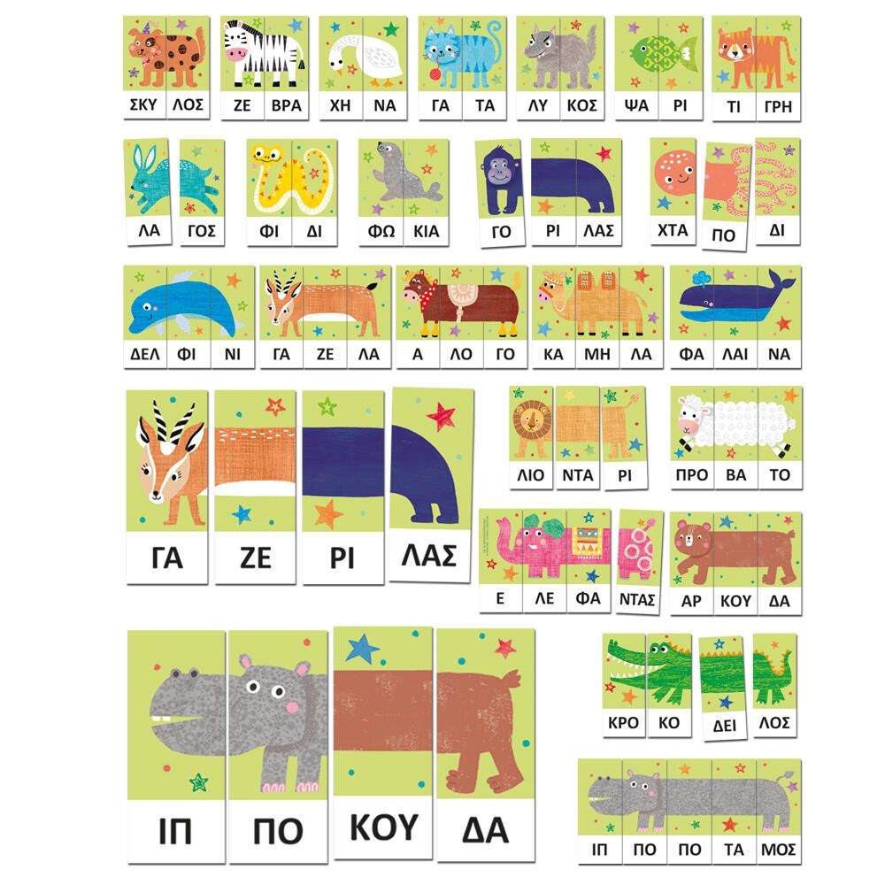 ΦΑΝΤΑΣΥΛΛΑΒΙΣΕ MONTESSORI