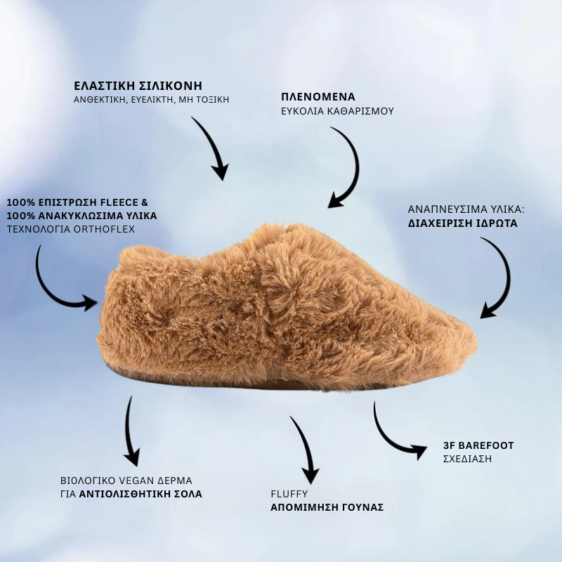 Παιδικά Παπούτσια Furry Furry - Καφέ (Μεγέθη 19-29)