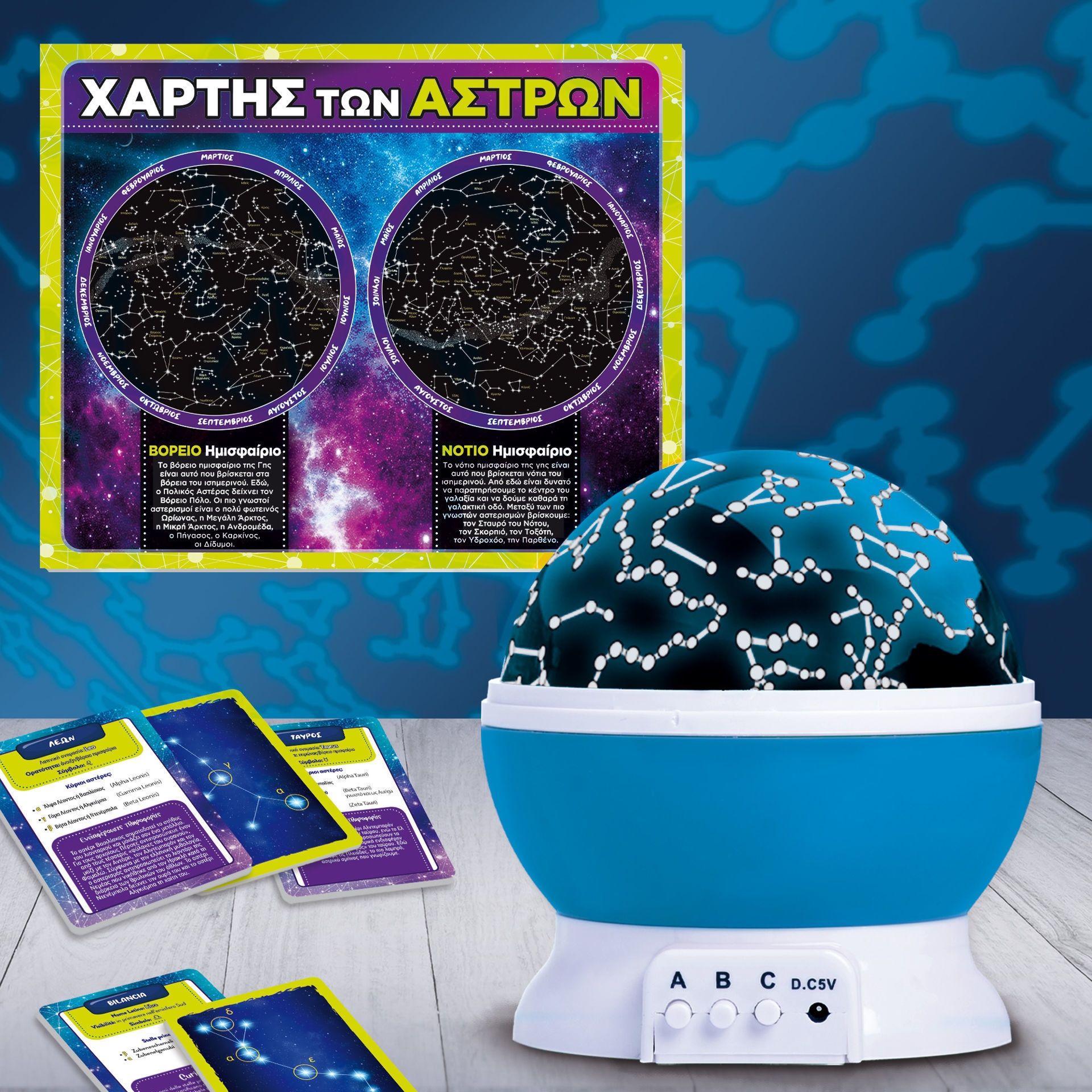 Η Επιστήμη των Άστρων - Πλανητάριο με Προτζέκτορα Αστερισμών 7-12 Ετών | Lisciani 97555