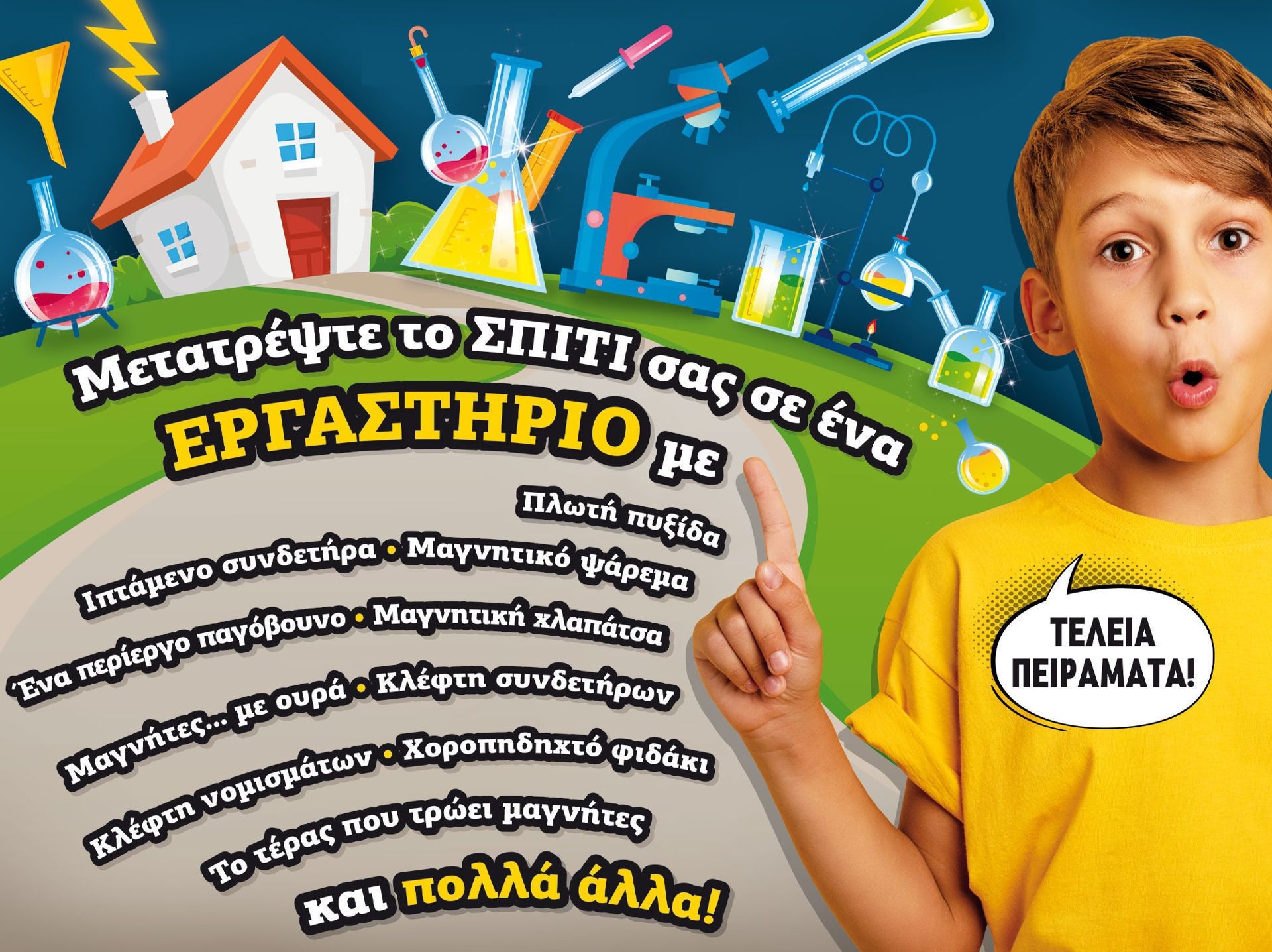 Lisciani I'm A Genius Science Μαγνητισμός - 50+ Επιστημονικά Πειράματα για το Σπίτι (8-12 Ετών) 89345