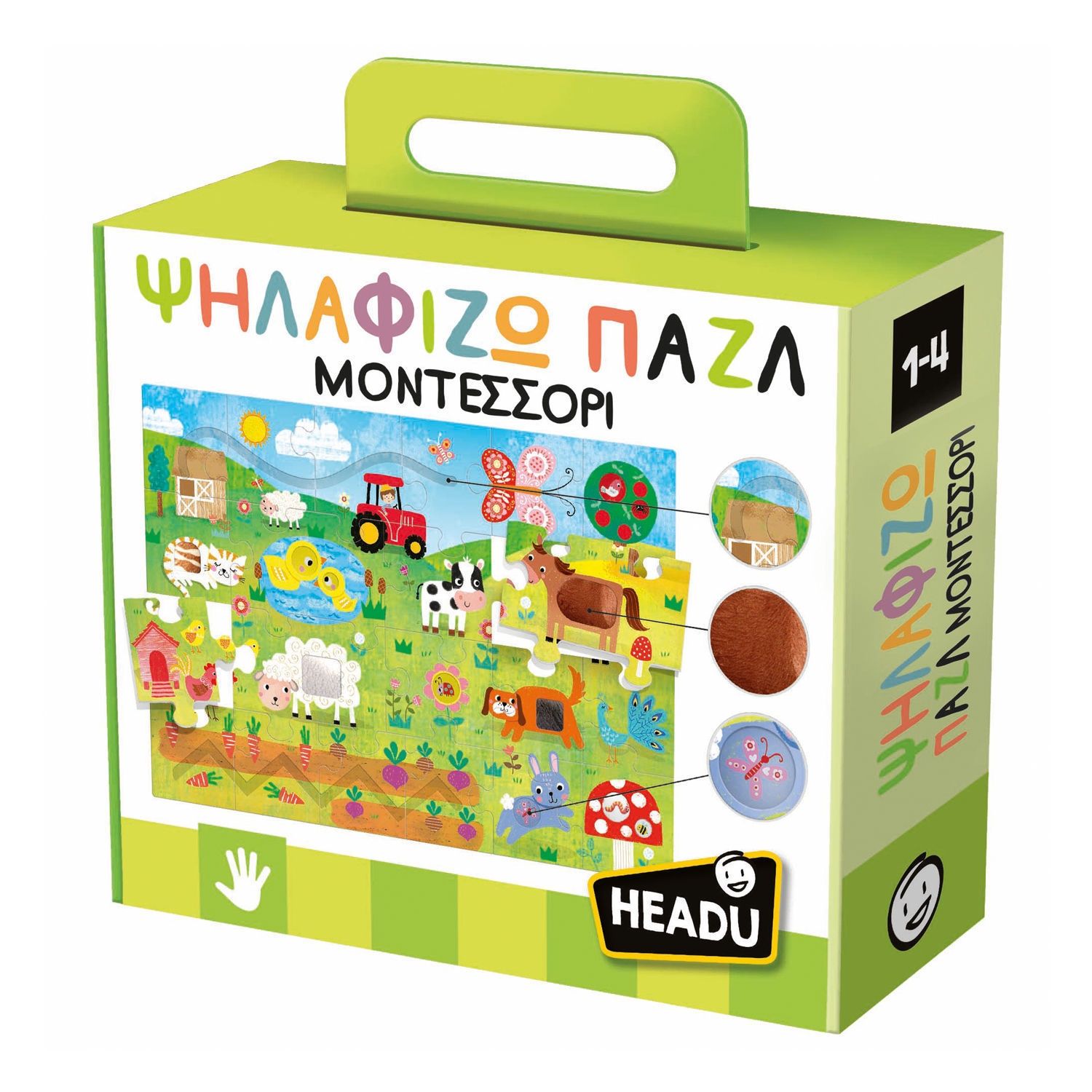 ΨΗΛΑΦΙΖΩ - ΠΑΖΛ MONTESSORI