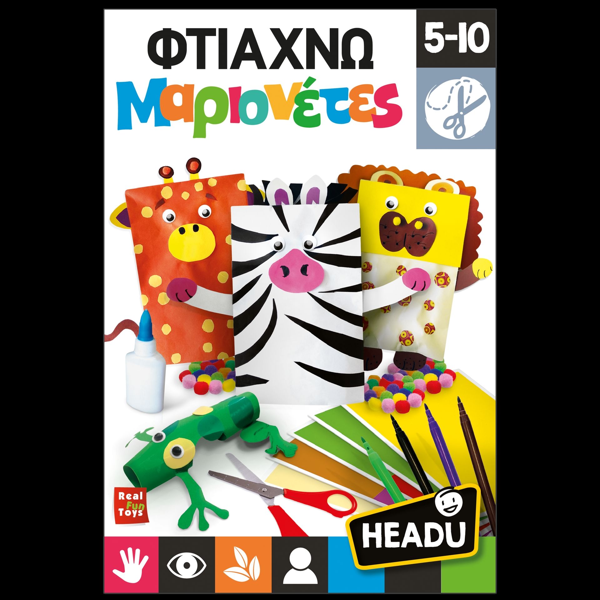 ΦΤΙΑΧΝΩ ΜΑΡΙΟΝΕΤΕΣ MONTESSORI