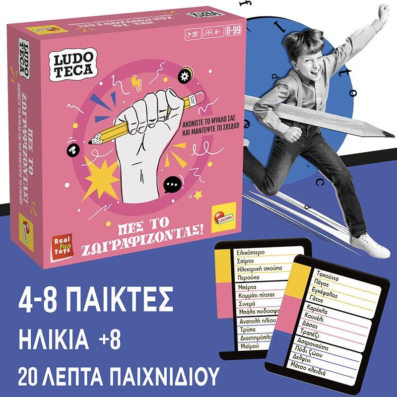 Επιτραπέζιο Ludoteca Pocket Πες το Ζωγραφίζοντας - Παιχνίδι Ζωγραφικής για 4-8 Παίκτες 8-99 Ετών 110490