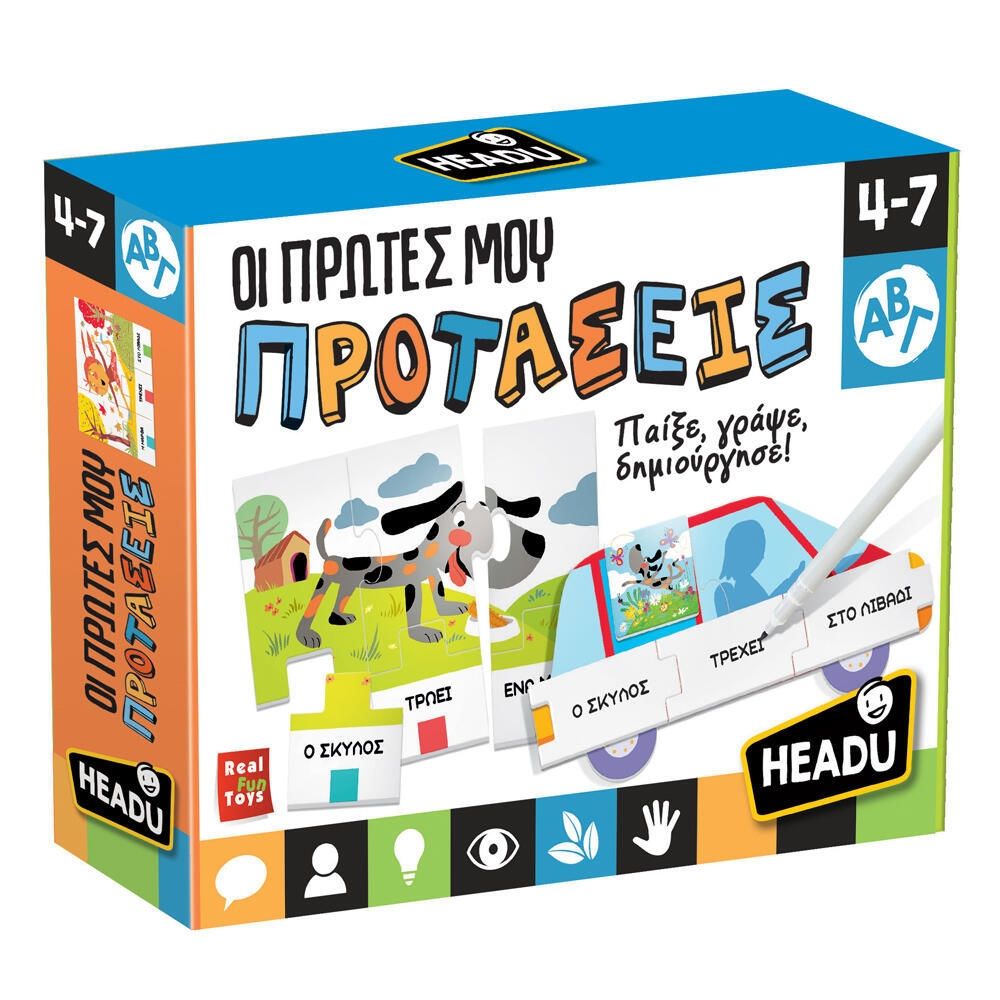 Οι Πρώτες μου Προτάσεις Headu 27194