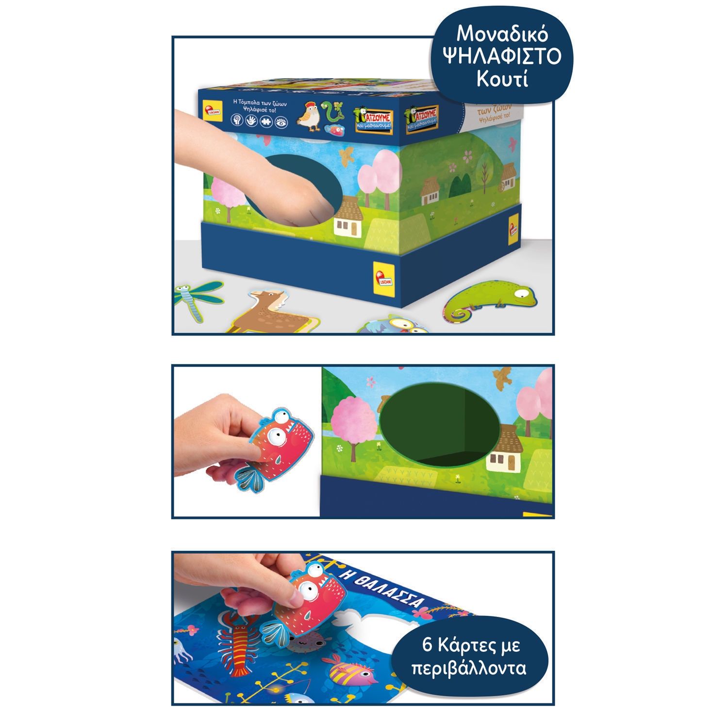 Επιτραπέζιο Montessori Η Τόμπολα των Ζώων - Ψηλάφισέ το Lisciani 3-6 Ετών 72460