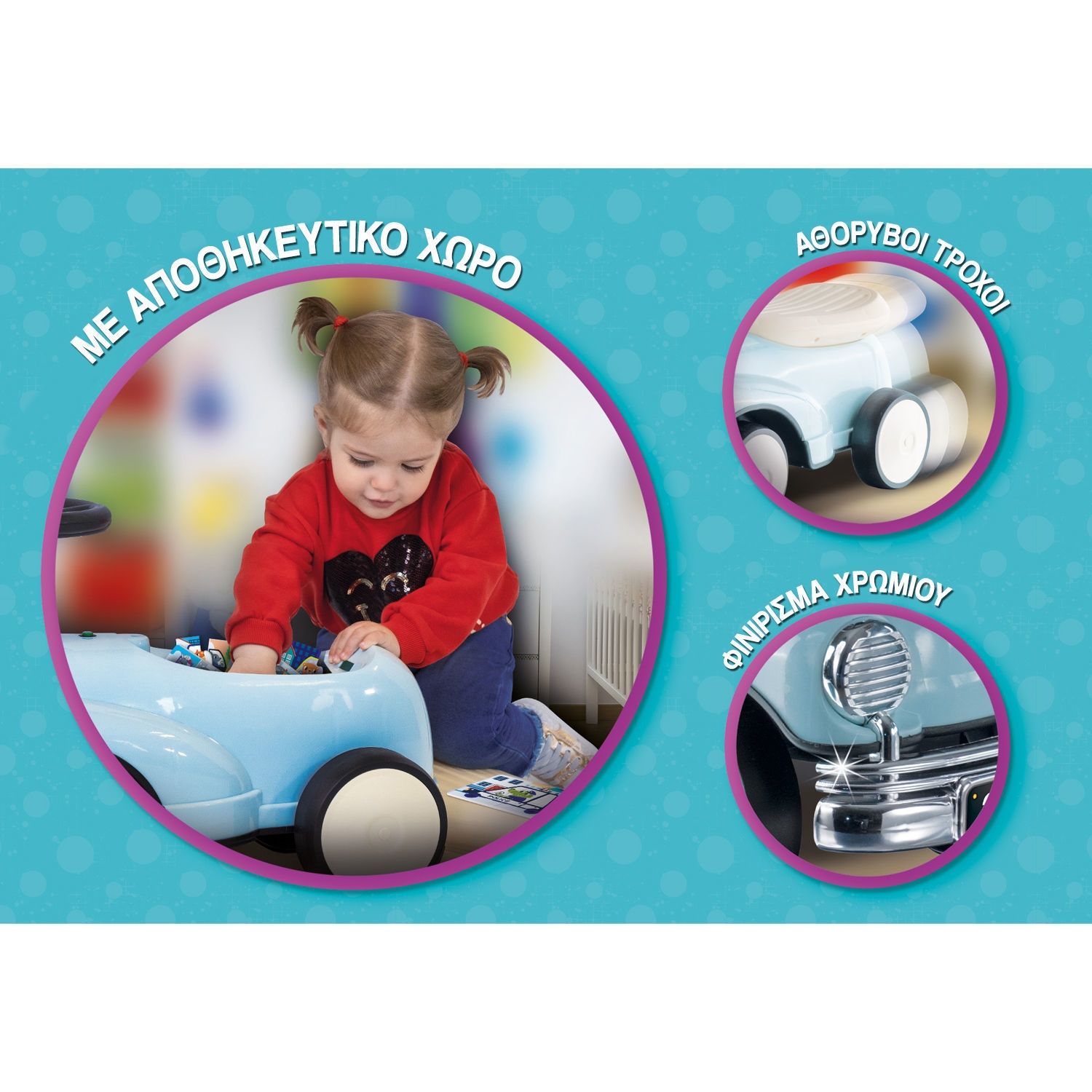 Περπατούρα Αμάξι Αντίκα My Super Car 2 σε 1 Carotina Baby 102259