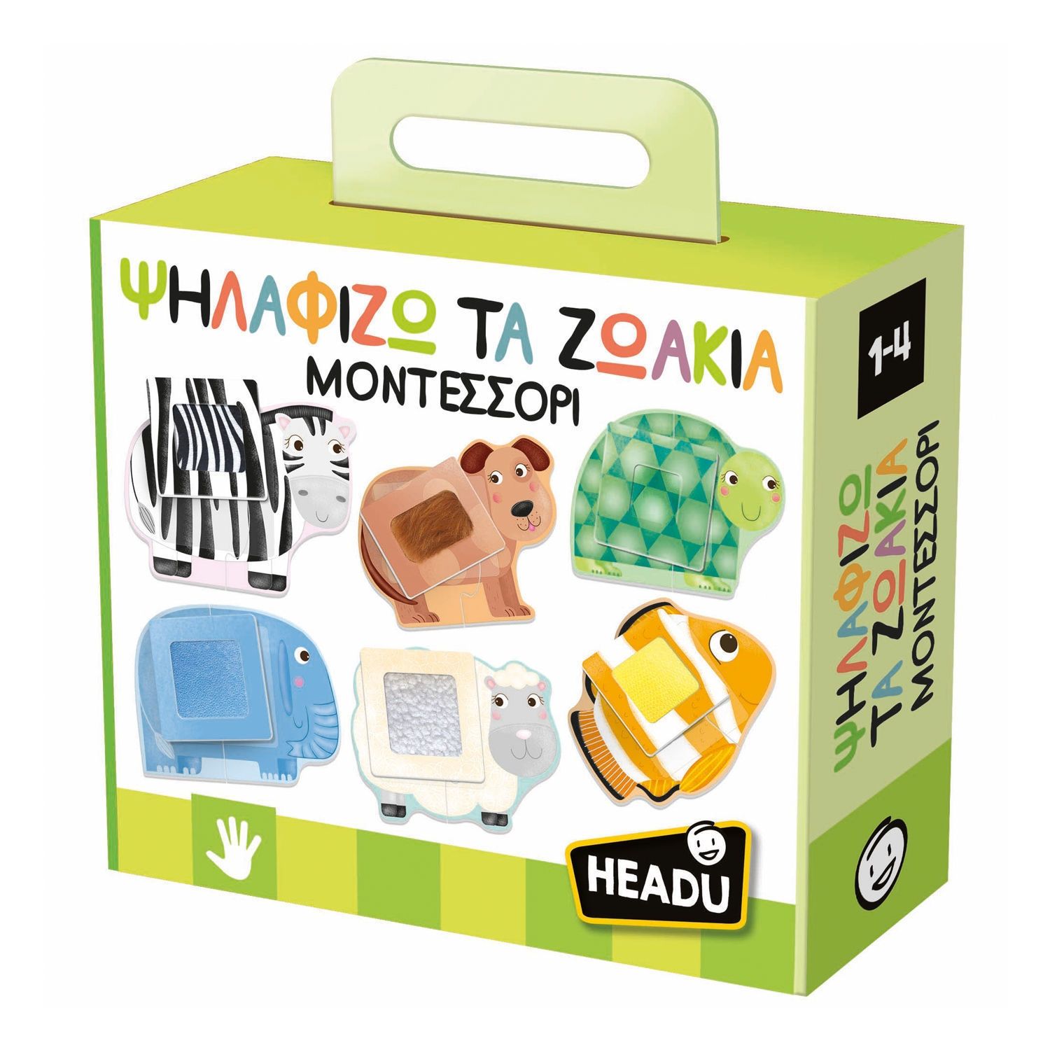ΨΗΛΑΦΙΖΩ ΤΑ ΖΩΑΚΙΑ MONTESSORI