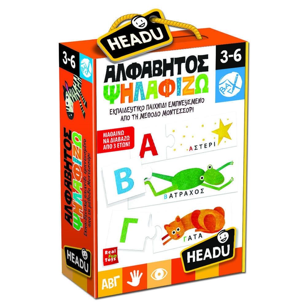 Αλφάβητος Ψηλαφίζω